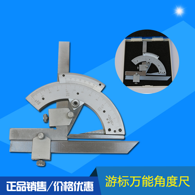 Shanghai Shenling angle gauge Protractor angle gauge measuring tool 0-320 degrees 360 degrees angle gauge