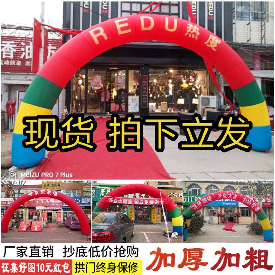 New event opening inflatable arch outdoor celebration publicity model 8m 10m 15m rainbow door wedding door