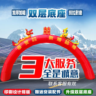 结婚拱门彩虹门气拱门红金新郎新娘龙凤庆典充气开业气模婚庆拱门