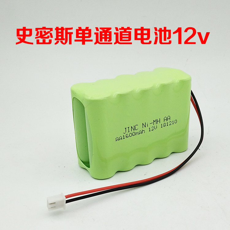 适用史密斯单通道微量注射泵电池WZ50C2WZ50SWZS50F2 WZ50C6 WZ50