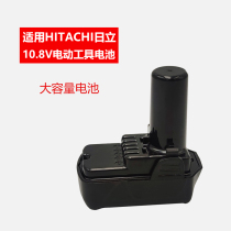 Suitable for HITACHI Hitachi high one 10 8V hand drill BCL1015 power tool lithium battery UC10SL2