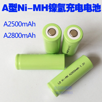 Type A battery Ni-MH Ni-MH A2500 A2800mAh 1 2V rechargeable battery flat head can be combined with A product cell