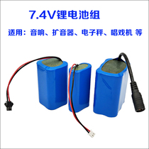 7 4v Lithium Battery 18650 2 String 1800 2600mAh Bicycle Light Headlight Audio Singer Battery Pack