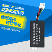 Electric rolling shutter door rolling gate Garage door remote control controller Electronic resistance stopper Motor resistance stopper