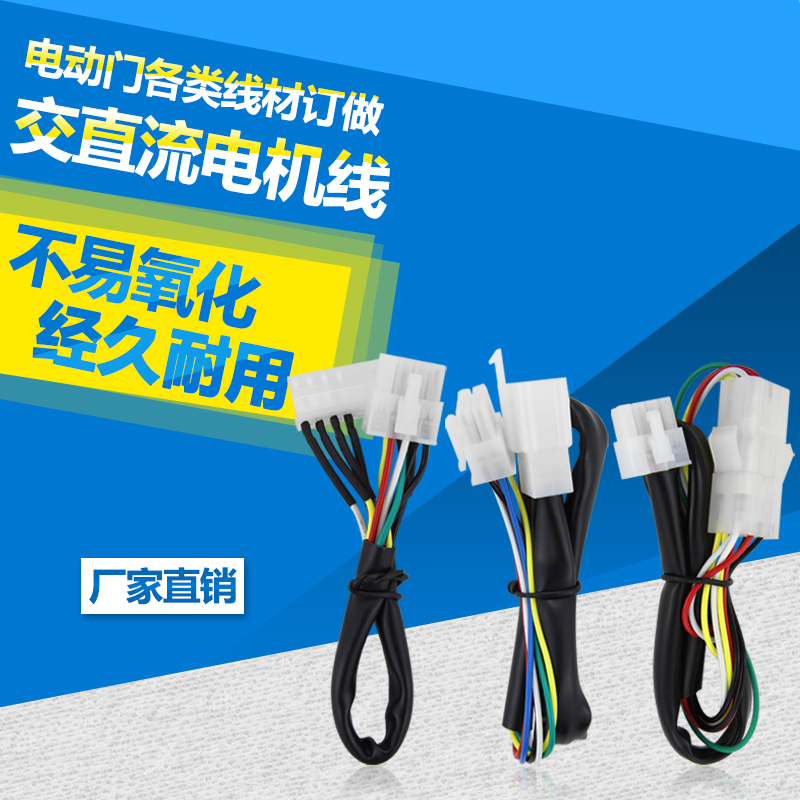 Electric rolling shutter door transfer wiring remote control line Dongrong Juguang Wang Weijinan plug-in motor transfer plug 8 holes 6 lines