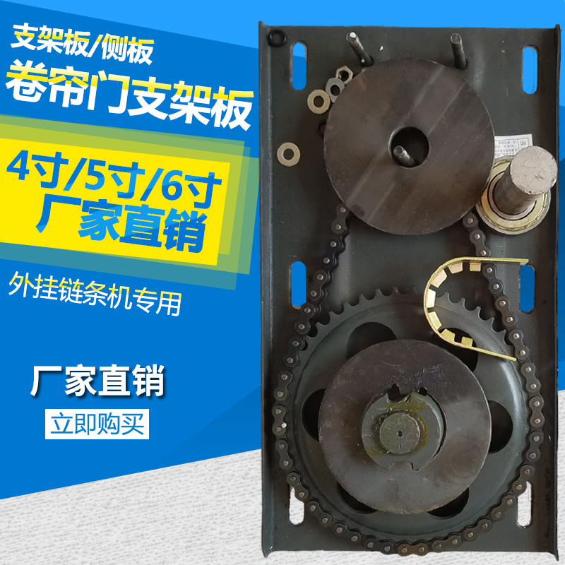 Electric rolling gate rolling shutter door motor accessories motor rack plate bracket plate side plate with bearing sprocket