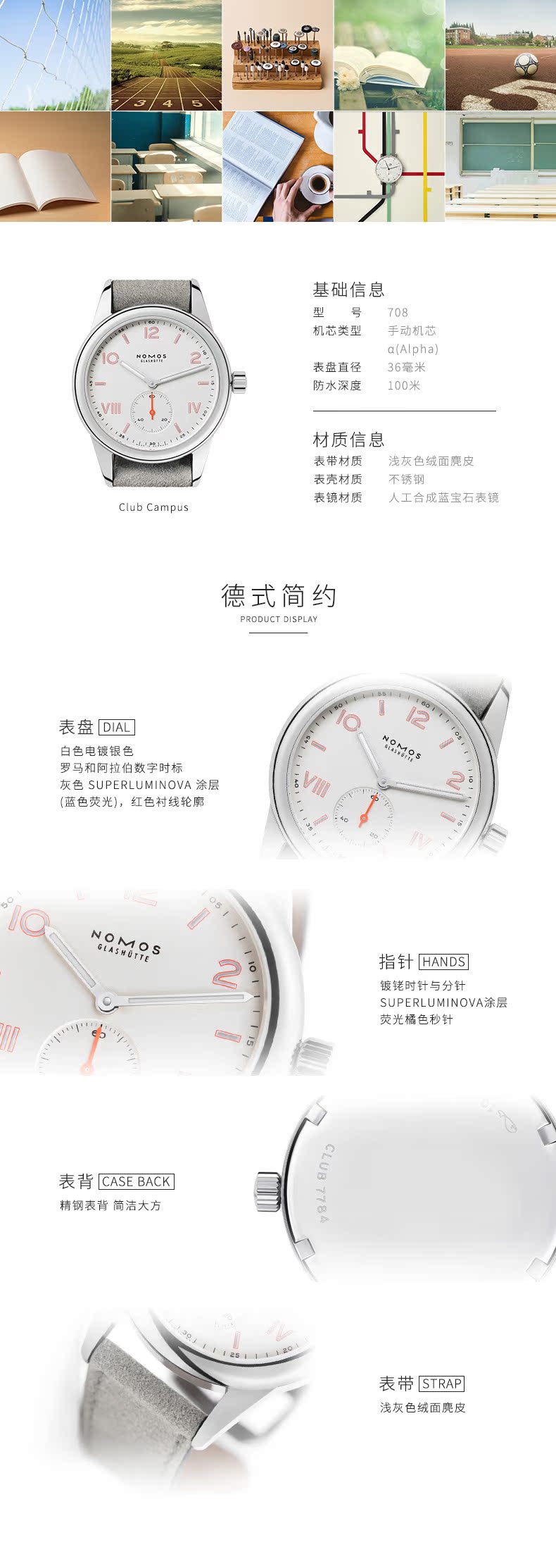 nomos内页708_03.jpg