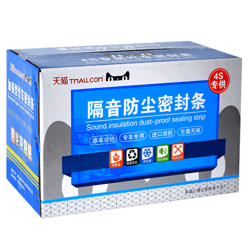 Suitable for Honda XRV special car door sound insulation strip dustproof and waterproof sealing strip installation and modification