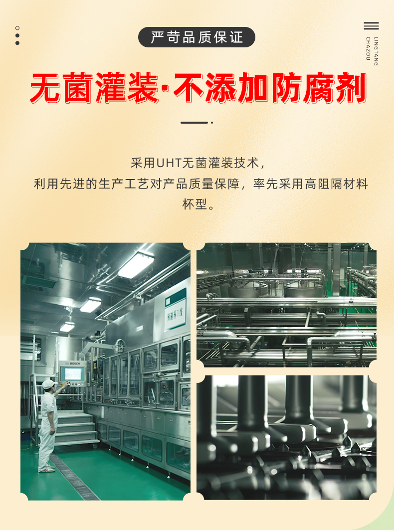 兰芳园 正宗港味 健康低热量奶茶280ml*6杯  0糖无负担 图8