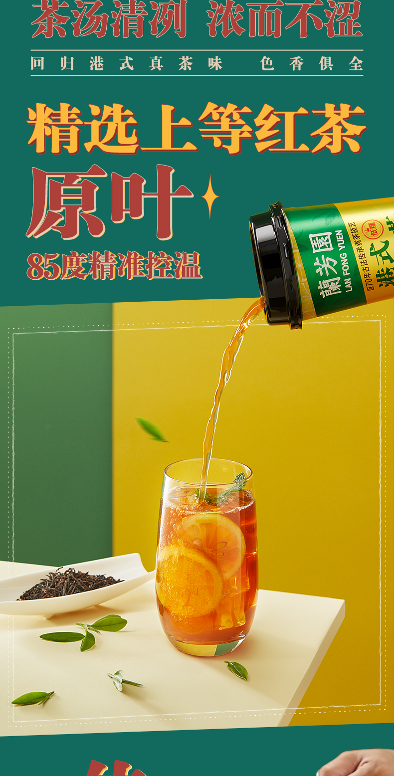 兰芳园 低糖港式冻柠茶 400ml*8杯 天猫优惠券折后¥49包邮(¥64-15)2款可选 兰芳园 低糖港式冻柠茶 400ml*8杯 天猫优惠券折后¥49包邮(¥64-15)2款可选