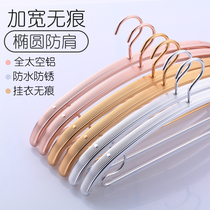 Space aluminum alloy household non-slip non-trace hanger anti-shoulder angle drying hanger wide shoulder can not afford to bag curved hanger hanging