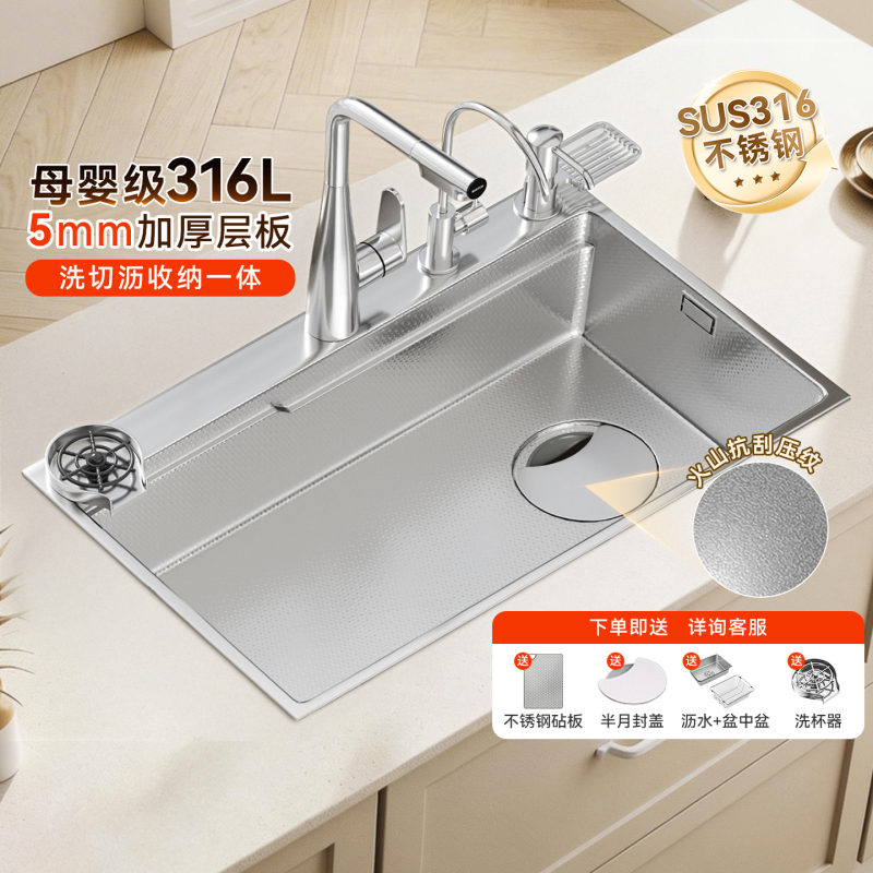 Sus316L Stainless Steel Kitchen Sink, Household Japanese-Style Large-Capacity Single-Slot Volcanic Pattern Dishwashing Basin