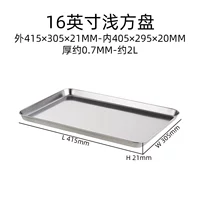 16 дюймов, 0.7mm, 2000 мл