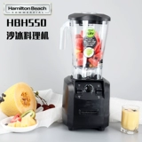 HAMILTON BEACH/汉美驰 Перевесить фрукты и овощные блюда HBH550 -CCC