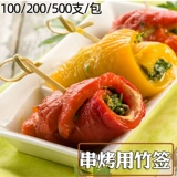 Барбекю бамбуковая палка с ягнцом расколотой шашлык на шашлыках.