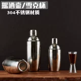 Шейкер из нержавеющей стали, бокал, карманная фляжка, чай с молоком, нержавеющая сталь AISI 304