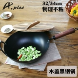 APLSS Деревянная ручка с железным горшком жареные горшка. Фортара.