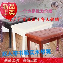 Factory double piano stool single universal solid wood with book box kite stool electric piano stool childrens electronic piano chair