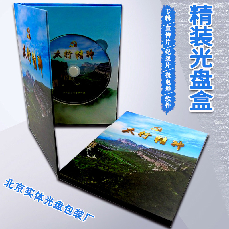 Single-piece double-layered CD box design, printing and production High-end gift exquisite CD box custom processing