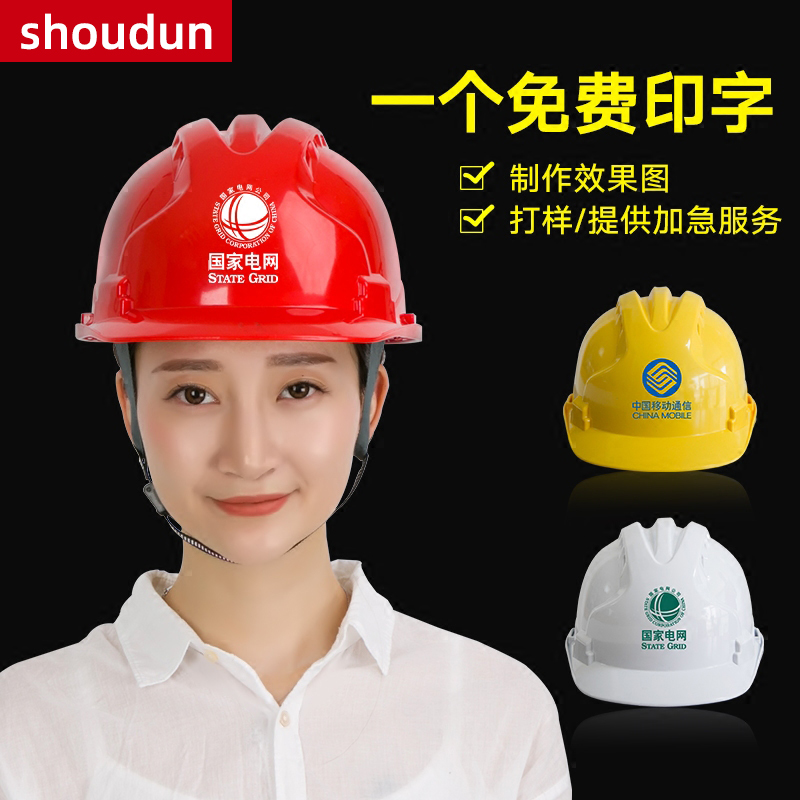 National Peabos construction work Three-rib breathable safety helmet Site construction electrician Lauprotect leader Inletproof helmet Male