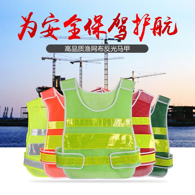 Reflective Vest Driving School Construction Warning Sanitation Waistcoat Breathable Safety Protective Clothing Printed Word Traffic Patrol Horse Chia