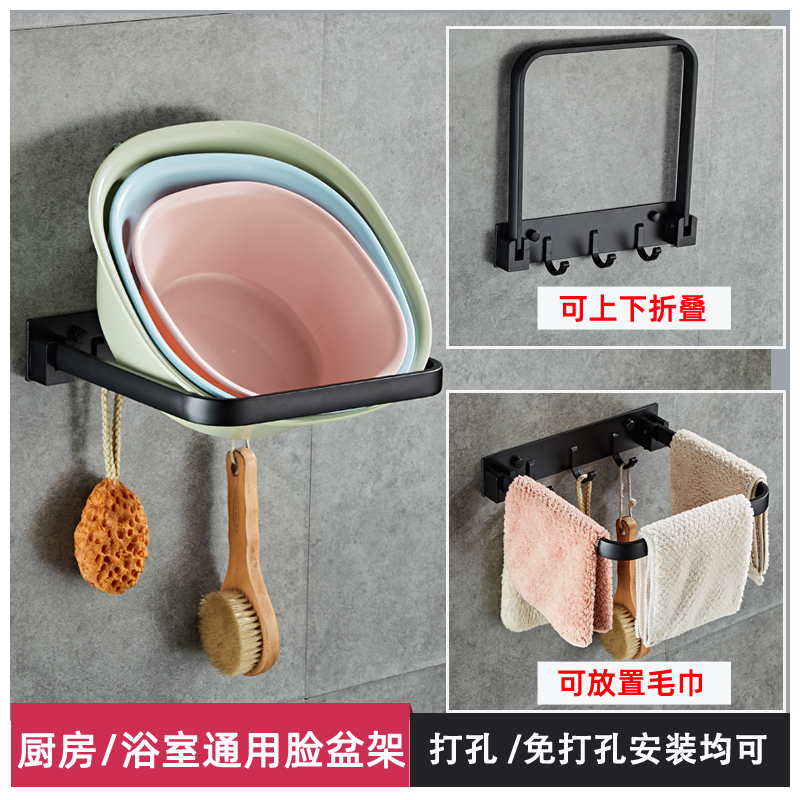 Free punch kitchen wash basin household multi-functional creative shelf wall hanging folding face basin