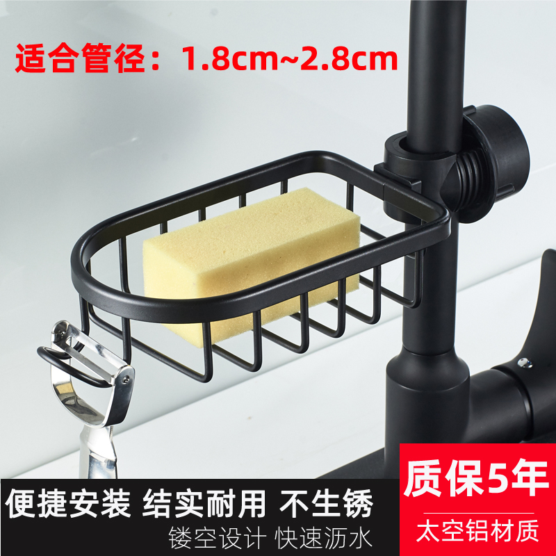 Kitchen tap Shelf Multi-functional drain basket Sink Sponge Rag Shelve Shelve Washing supplies Containing Seminators