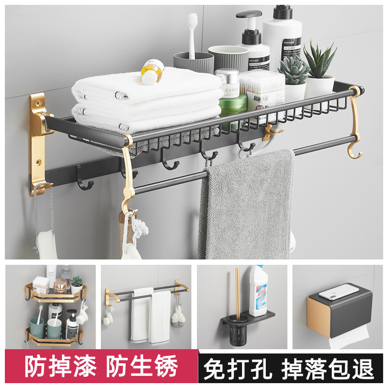 Space aluminum bathroom hardware hanging suit with free black gold light luxury folding towel frame toilet shelf