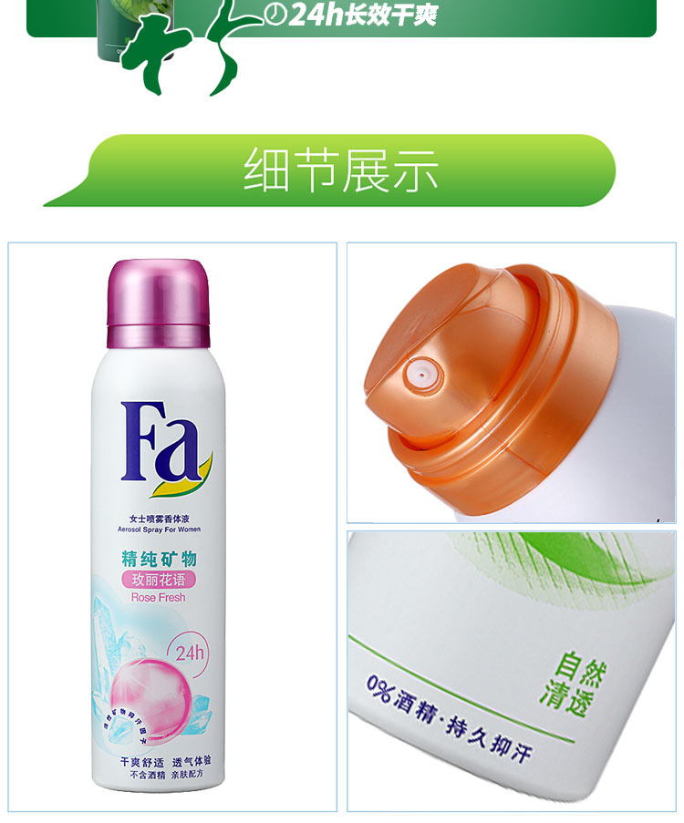 FA xịt chống mồ hôi cơ thể chất lỏng 150ml hoa hồng ngôn ngữ rõ ràng hôi nách nước hoa nam và nữ - Nước hoa dầu thơm chanel