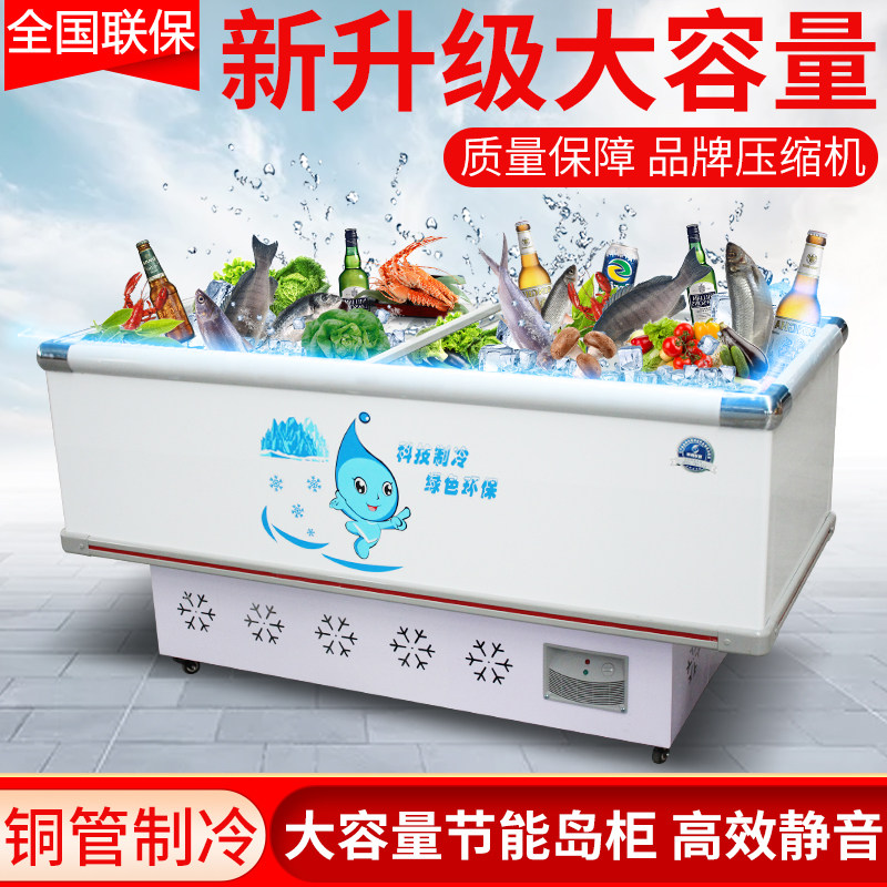 Xinbaolai display cabinet freezer island cabinet Horizontal fresh-keeping freezer dual-use glass door refrigerator Commercial freezer