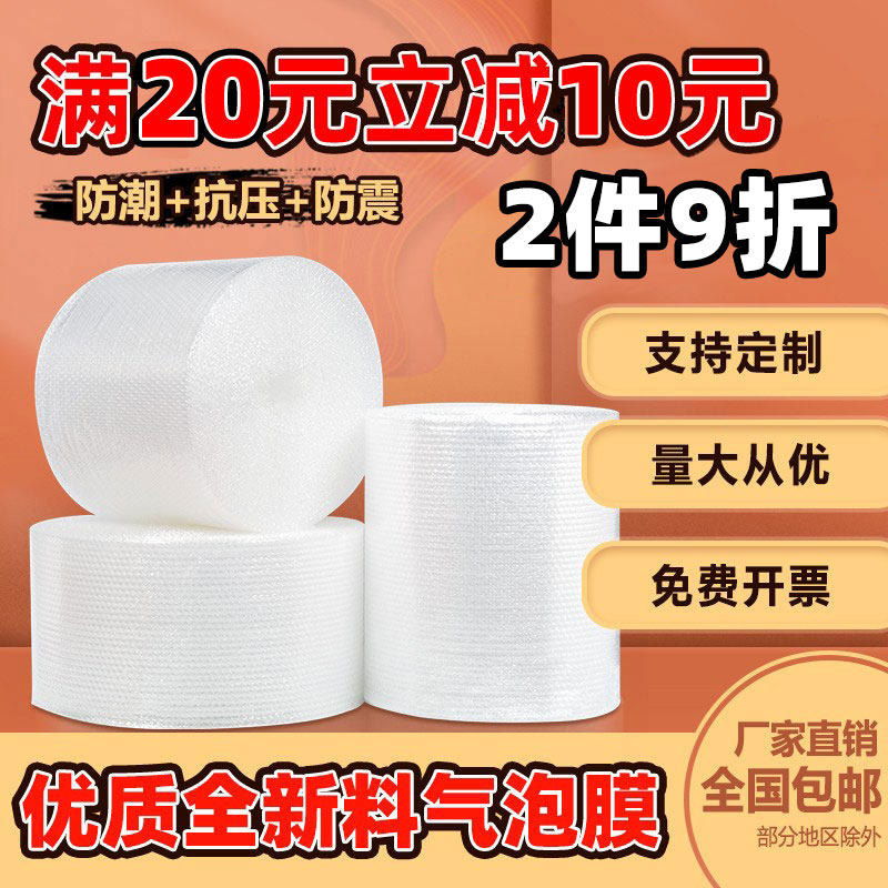 Bubble film thickening anti-seismic express packaging film whole rolling foam plastic bubble pad filler anti-pressure film