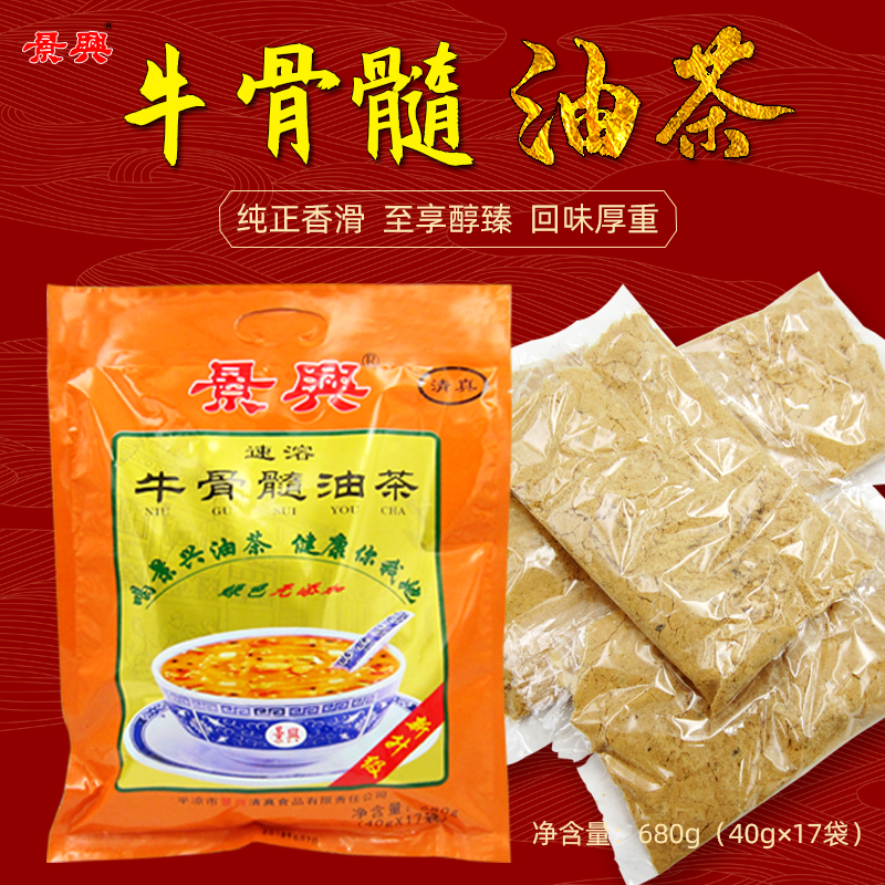 Jing Xingu Bone Marrow Oil Tea 680g Bagged Salty Salty 8 Bag Old Age Instant Independent Packaging Pouch Oil Tea-Taobao