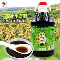 Xuan Crane Cave Millet Balsamic Vinegar Pure Grain Brewed Vinegar Household Cold Mix Vinegar 2 5L Barrel Loaded with Gansu Pingcool Special
