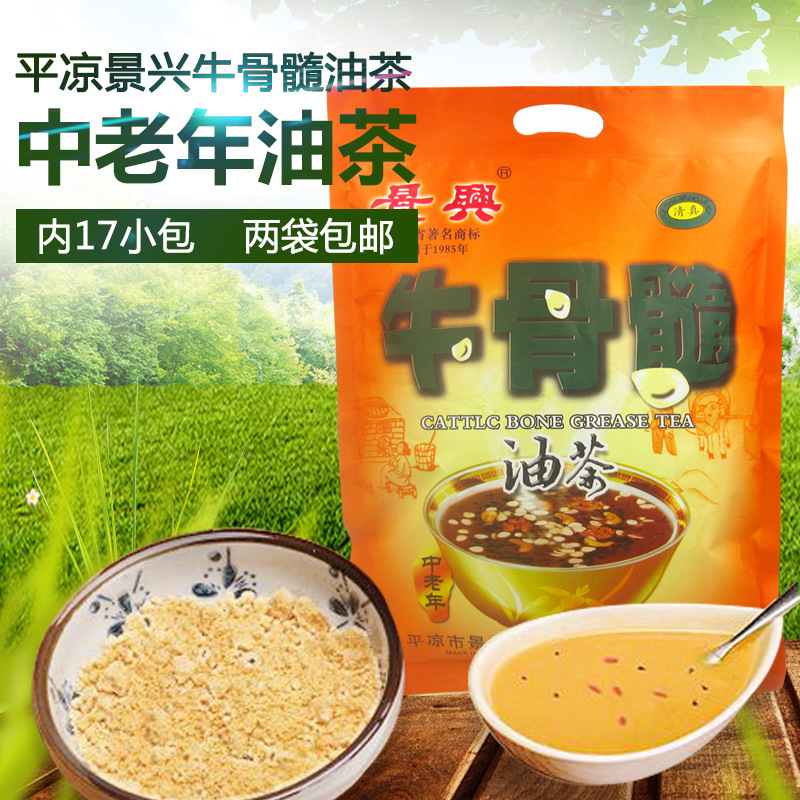 Pingliang Jingxing beef bone Marrow Camellia 680g bags of Feide Fuxiang 2 bags of Gansu specialty middle-aged camellia