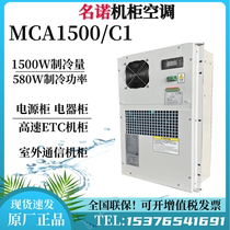 Minnuo MCA1500 C1 outdoor communication cabinet air conditioner cooling 1500W outdoor communication cabinet AC air conditioner