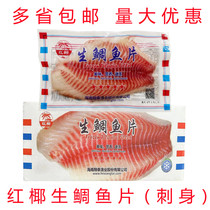 Филе Snapper Snapper Fillet Snapper Fillet Snapper Fillet Whole Box Raw Fish Fillet Snapper Fillet