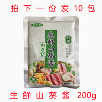 Good as a long time fresh mountain sunflower sauce 200g * 10 bags of mustard clear scented mountain sunflower root raw mill sauce flavored