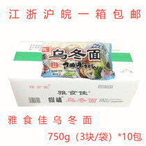 Japanese sushi cuisine Yashijia Udon 750g*10 packs of frozen udon FCL