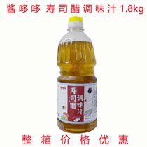 Sauce Doxine Sushi Vinegar 1 8kg * 6 Bottles Sushi Vinegar Seasoned Mixed Rice Vinegar Sushi Seasoned Brewing Vinegar 