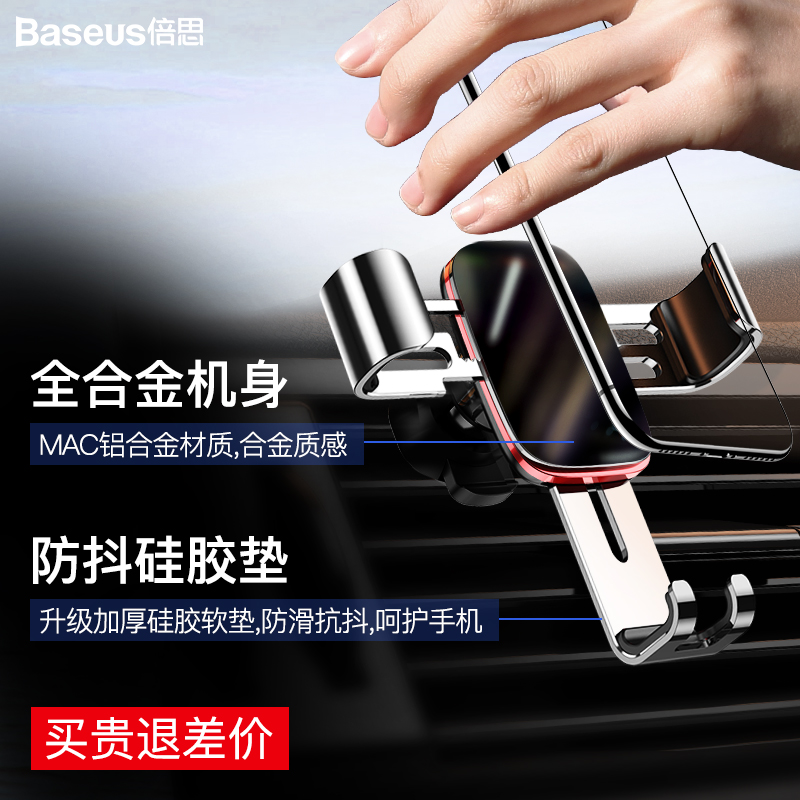 Baseus car mobile phone holder Car bracket Navigation Car support Air outlet suction cup Gravity universal support