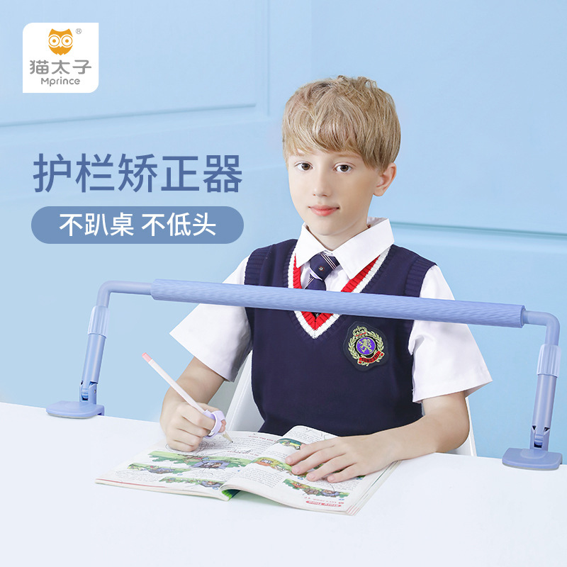 Cat Taiko Sitting Guard Guard Rail Straightener Rod writing frame Write Job Learning sitting posture Anti-bowed anti-humpback shelf Primary school students write homework desk section Children correct posture bracket