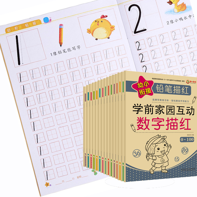 1-2-3 elementary school students first grade practice book children's regular script copybook numbers 0-1-10-100 pinyin Chinese character pen brush along the tracing red book pencil copy kindergarten preschool practice copybook
