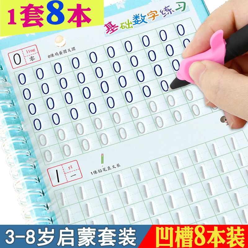 Children's groove practice copybook preschool kindergarten digital tracing red book 3-6 years old beginner writing copybook pinyin practice enlightenment large, medium and small class numbers 1-100 radicals stroke order Chinese characters