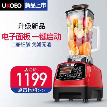 大家讨论ukoeo是德国品牌吗知乎?ukoeo破壁机