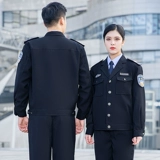 Осенний комплект для работы, униформа, куртка, пуховик, полный комплект