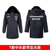 Длинный, светоотражающий, средней длины