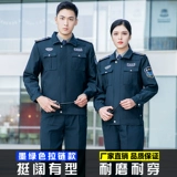 Осенний комплект для работы, униформа, куртка, пуховик, полный комплект