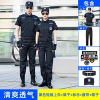 Черные нарукавники, комплект, ремень, шапка, короткий рукав