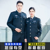 Осенний комплект для работы, униформа, куртка, пуховик, полный комплект