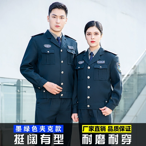 Осенний комплект для работы, униформа, куртка, пуховик, полный комплект